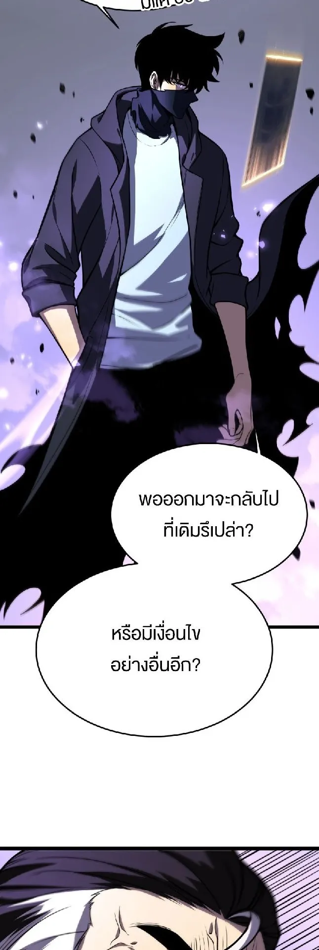 Rebirth My Vengeance Through the Mirror ตอนที่ 9 หน้า 27