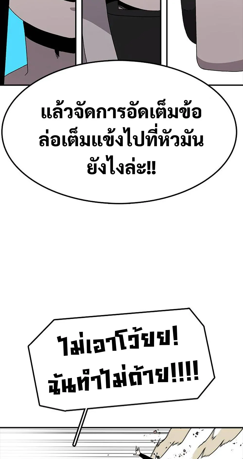The House Without Time ตอนที่ 24 หน้า 44