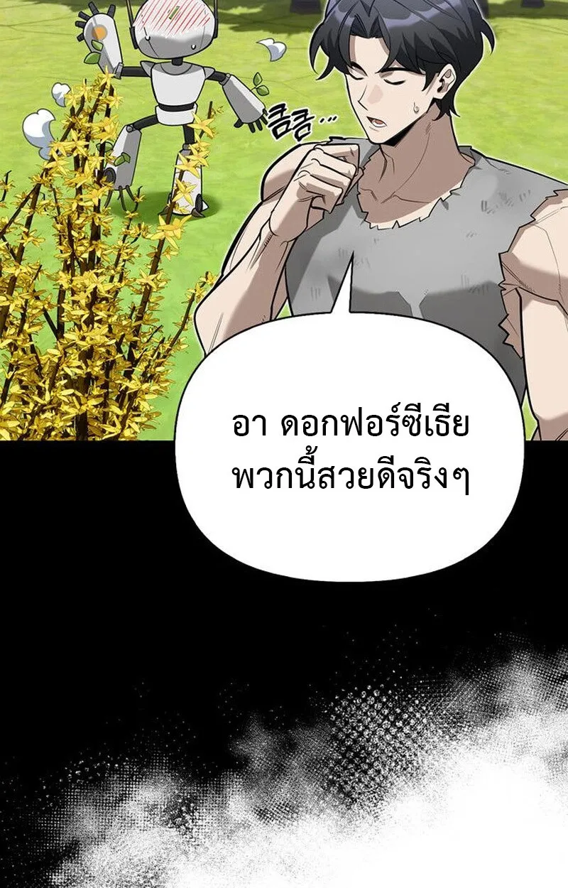 S-Class Hunter Heals with Monsters ตอนที่ 5 หน้า 26