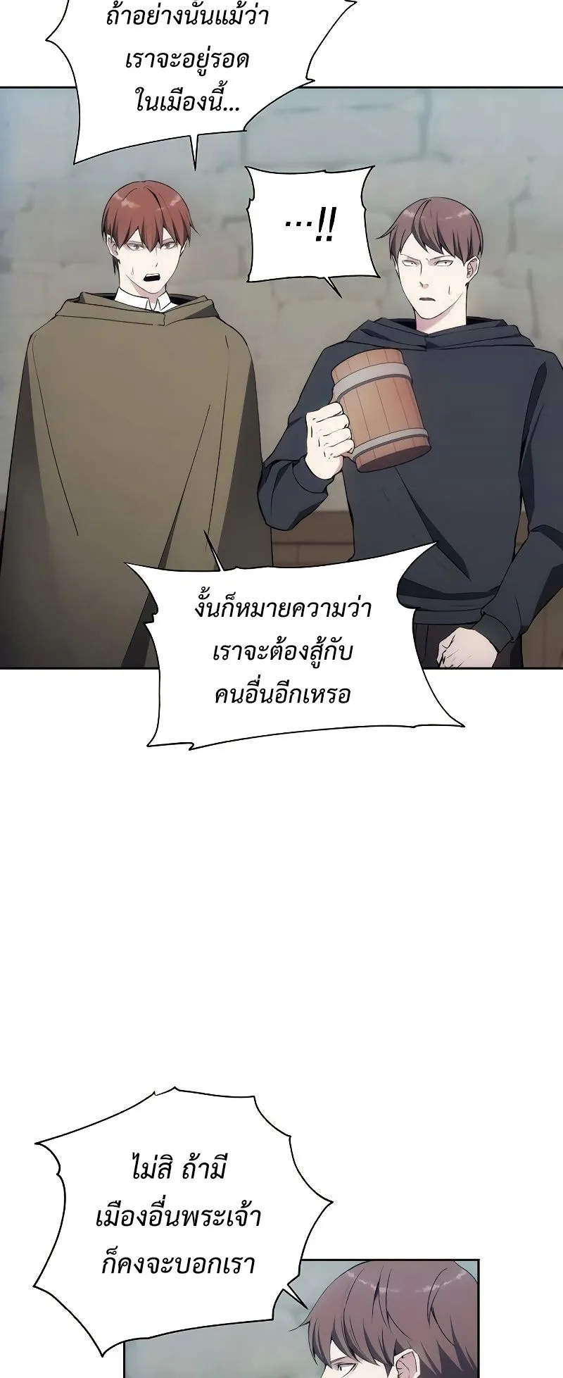 How To Live As a Villain ตอนที่ 36 หน้า 60
