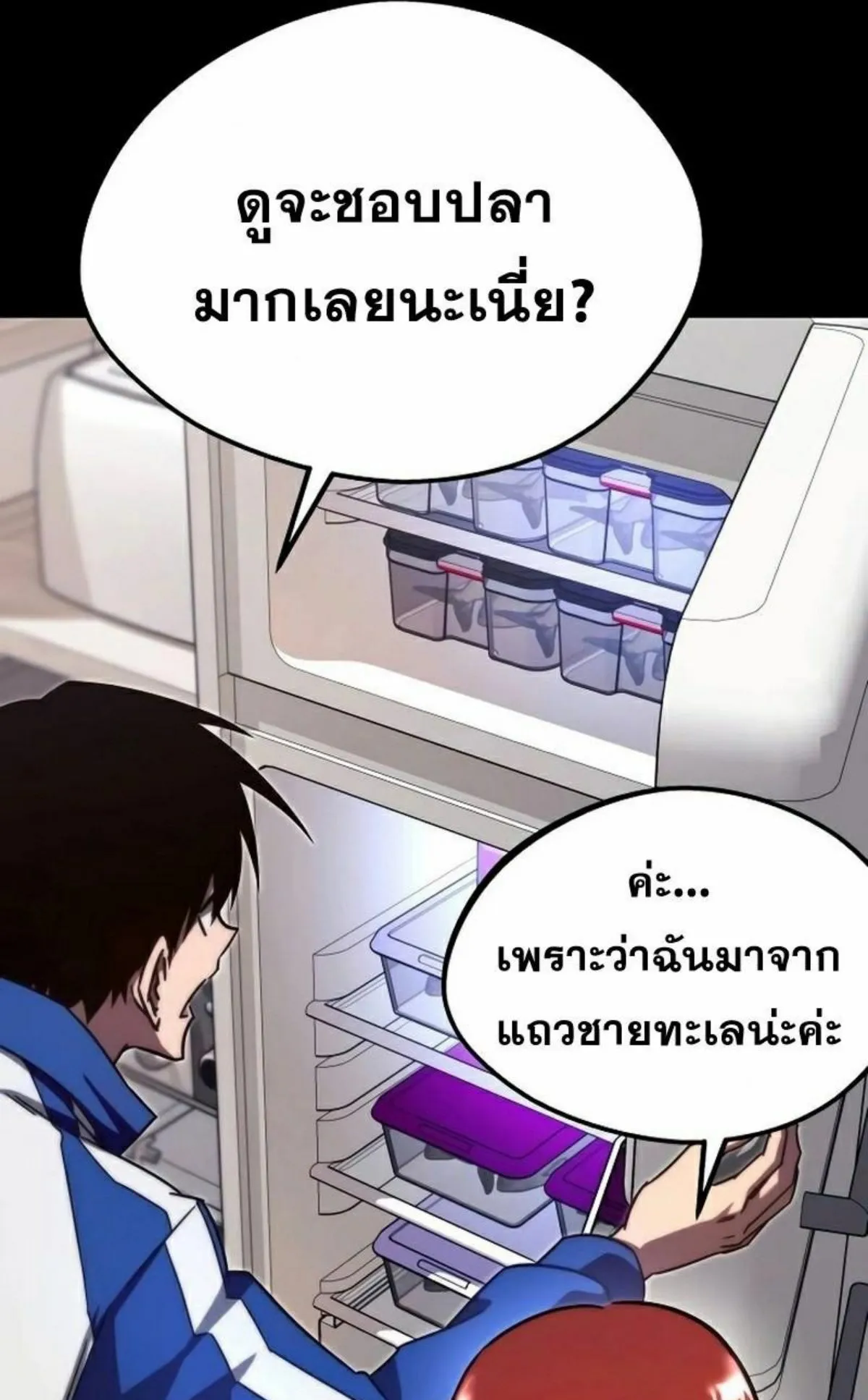 I Took Over The Academy With a Single Sashimi Knife ตอนที่ 5 หน้า 72