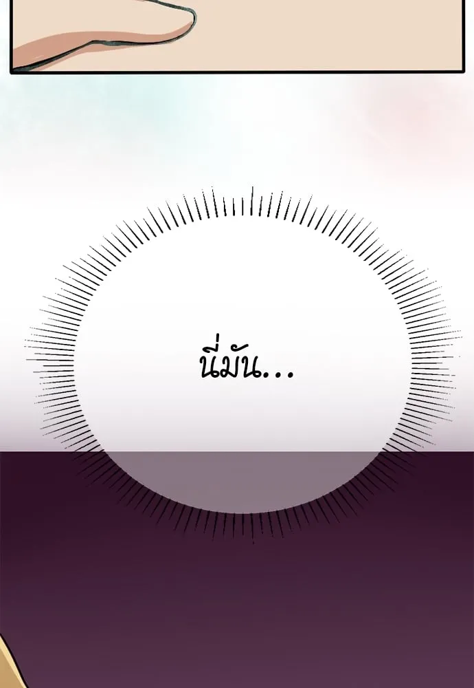 The Beginning After the End ตอนที่ 0 หน้า 11