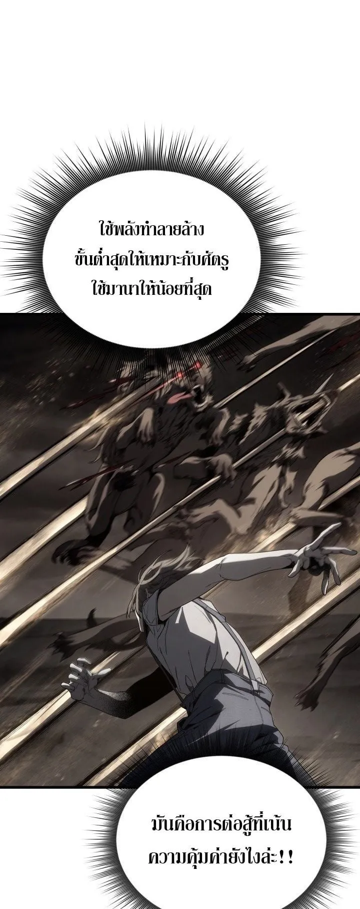 Sandmancer of the Scorched Desert จอมเวททรายแห่งทะเลทรายอันมอดไหม้ ตอนที่ 13 หน้า 4