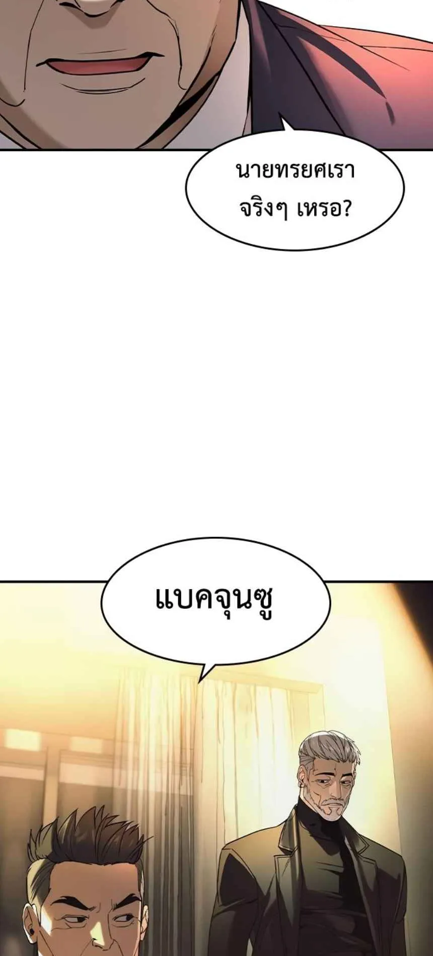 The Childe ตอนที่ 4 หน้า 13