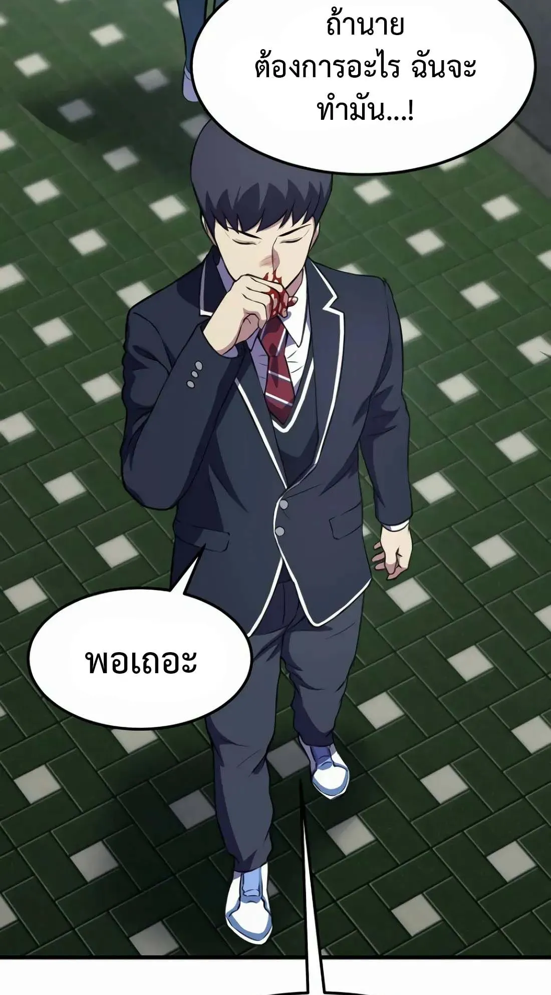 Academy Reincarnation Hero การหวนคืนของวีรบุรุษแห่งสถาบัน ตอนที่ 7 หน้า 77