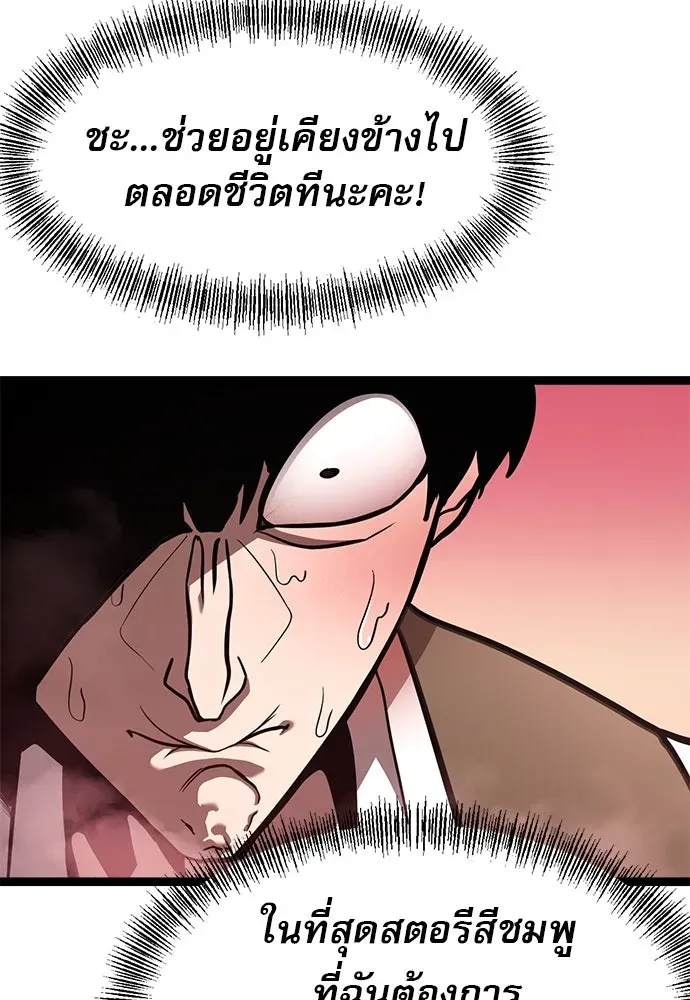 Level 999 Goblin ตอนที่ 1 หน้า 125