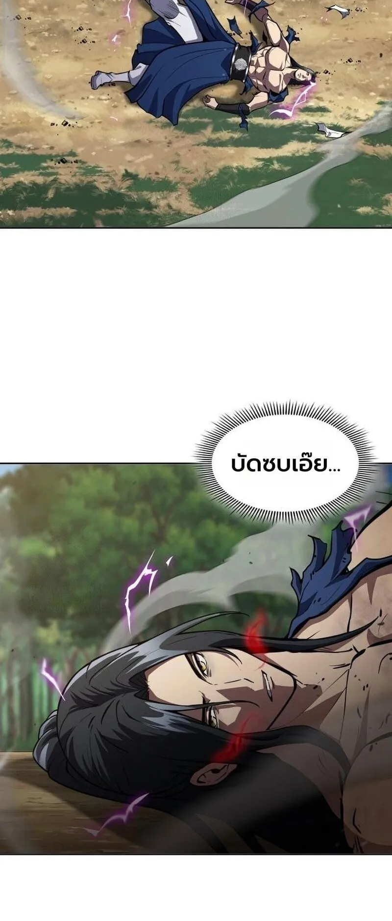 Regression of the Yong Clan Heir ตอนที่ 50 หน้า 92