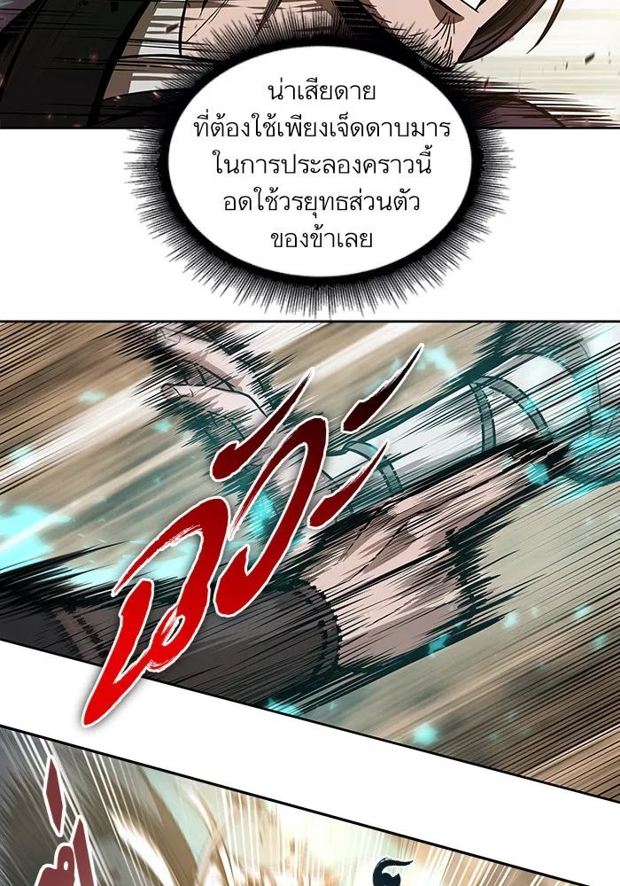Nano Machine Chapter 36 หน้า 31
