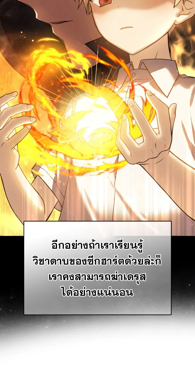 The Reincarnated Assassin Is a Swordmaster ตอนที่ 3 หน้า 56