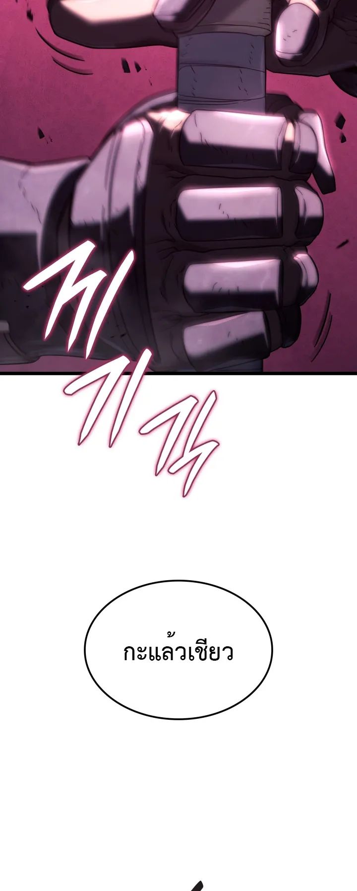 Revenge of the Iron-Blooded Sword Hound ตอนที่ 123 หน้า 36