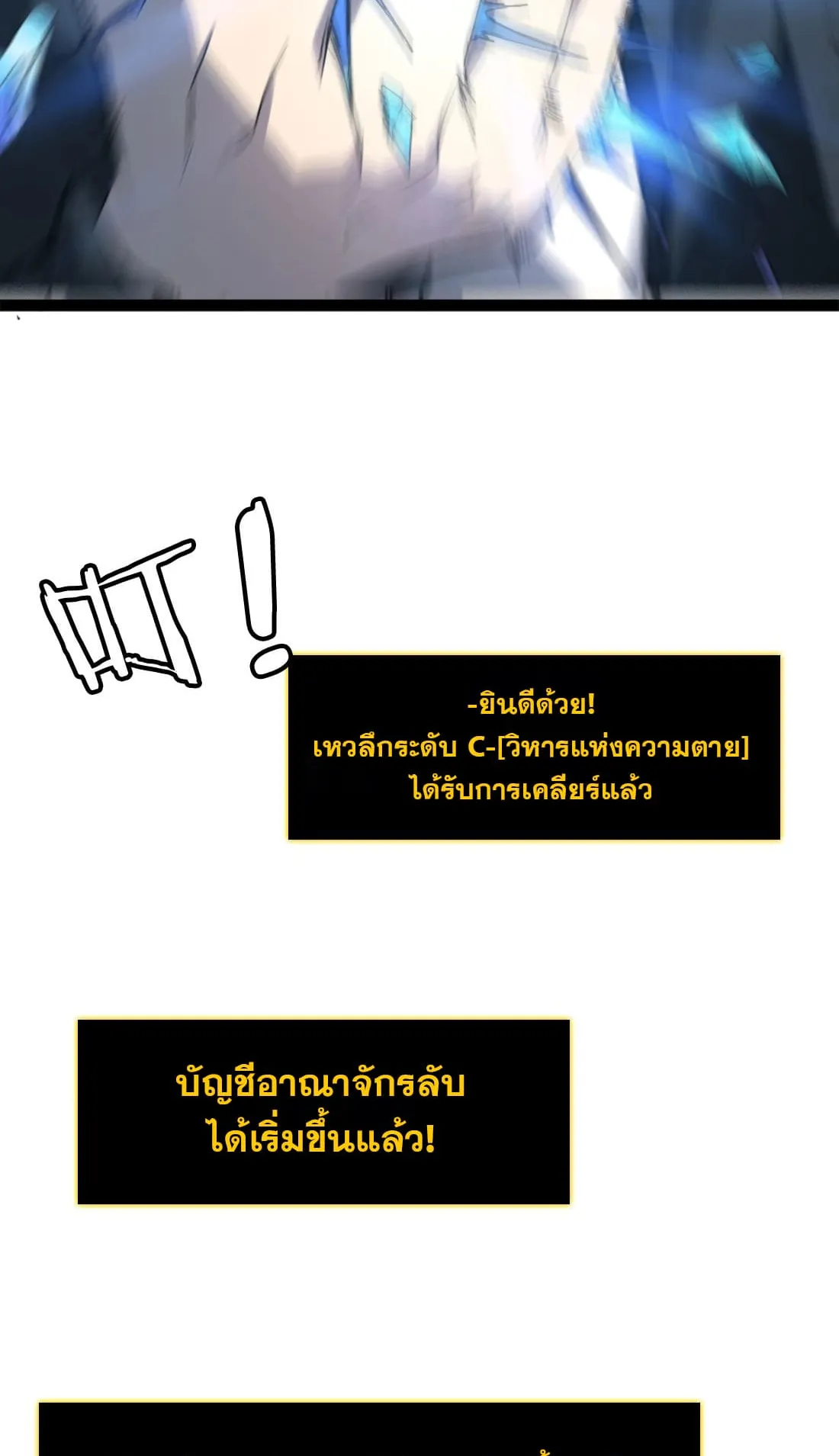 Overlord of Insects ตอนที่ 4 หน้า 27