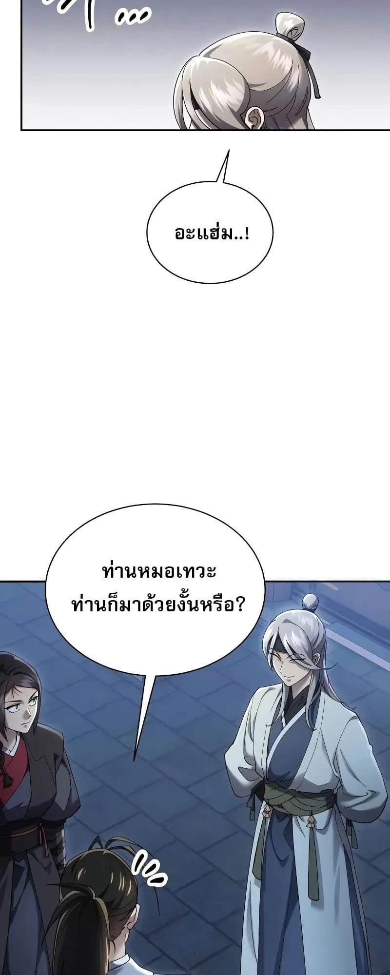 The Heavenly Demon Wants a Quiet Life ตอนที่ 8 หน้า 75