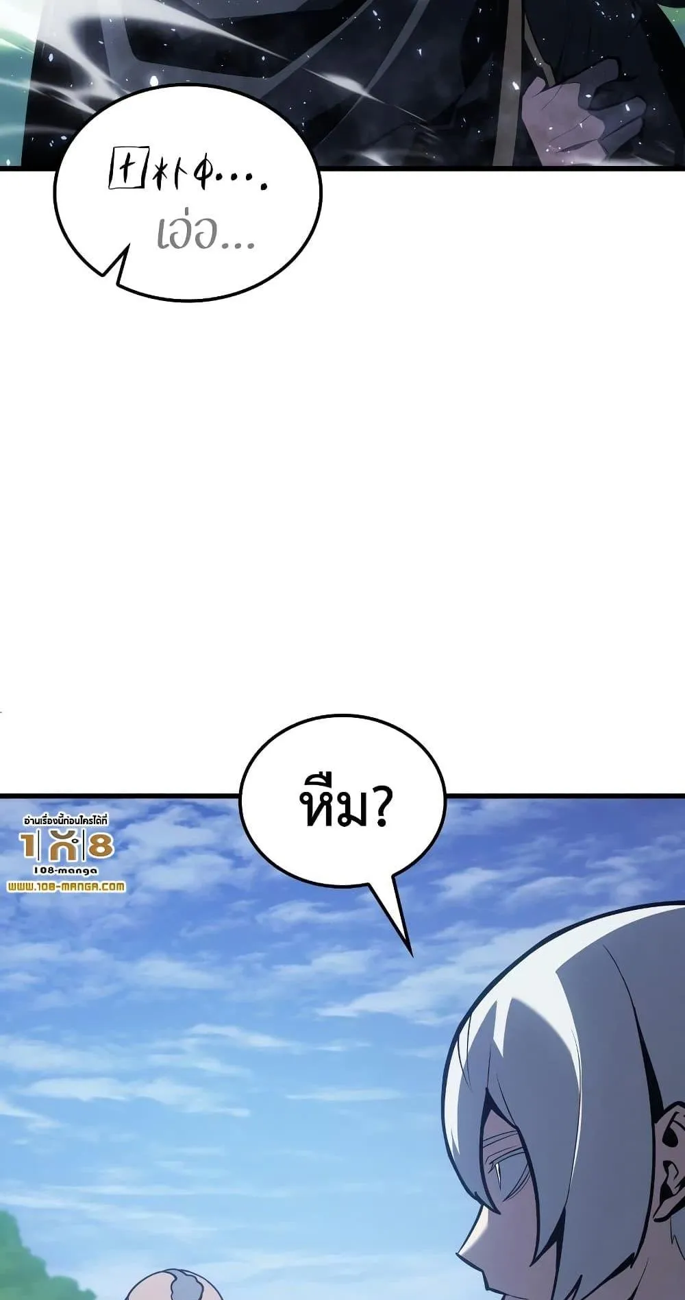 Ice Lord ตอนที่ 3 หน้า 27