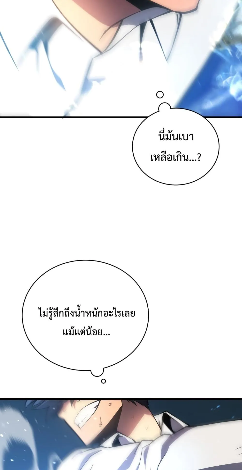 Swordmaster’s Youngest Son ตอนที่ 1 หน้า 106