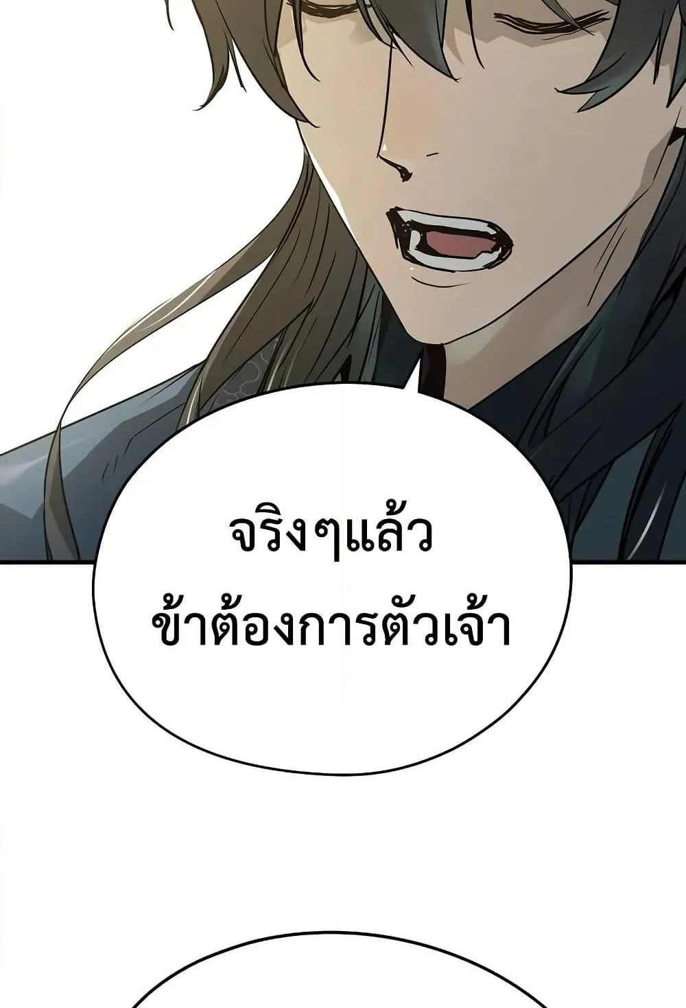 Absolute Regression ตอนที่ 40 หน้า 47