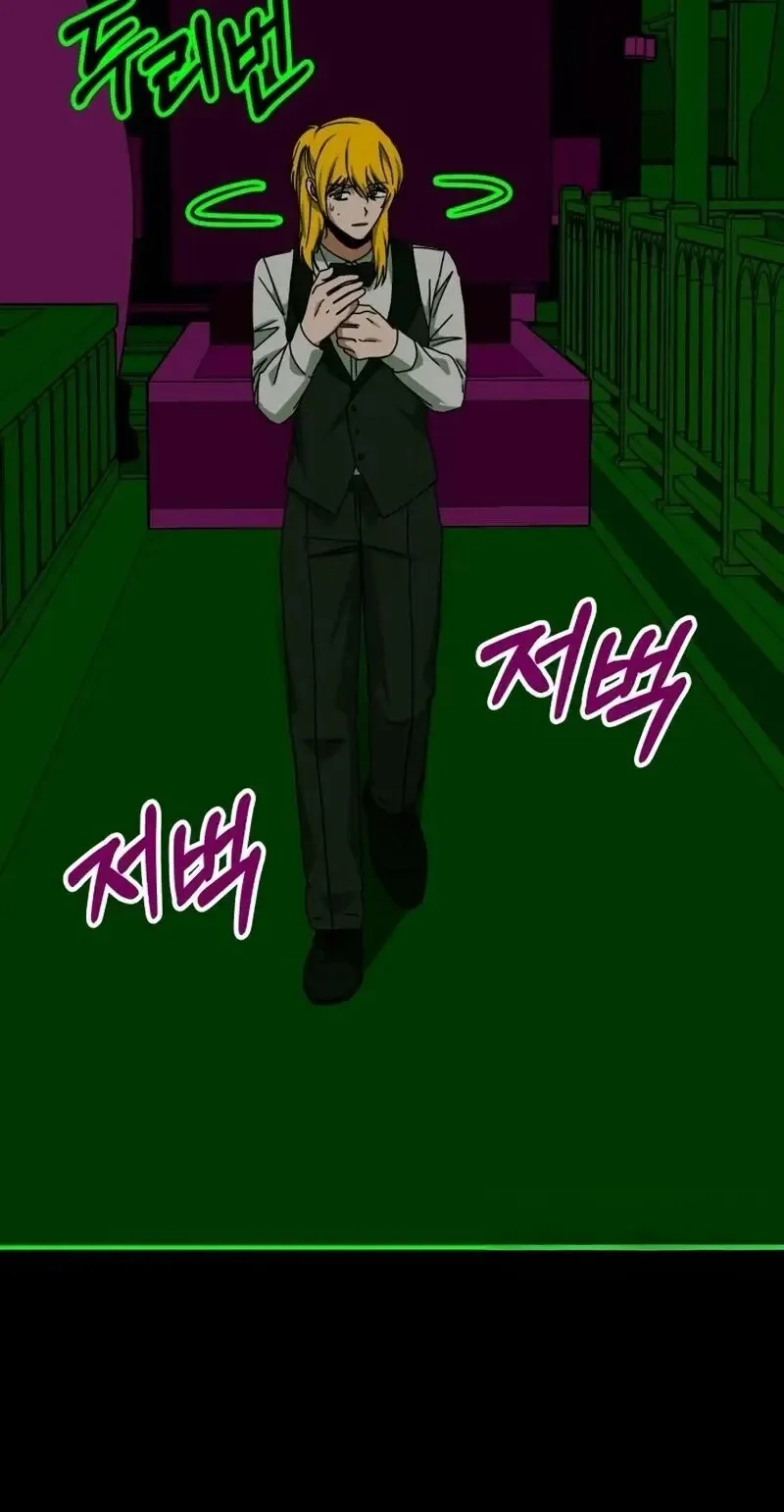 I Was Immediately Mistaken for a Monster Genius Actor ตอนที่ 92 หน้า 63