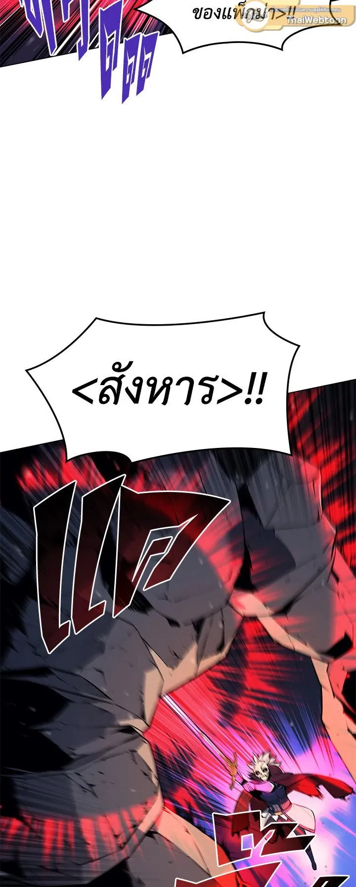 Overgeared ตอนที่ 59 หน้า 43
