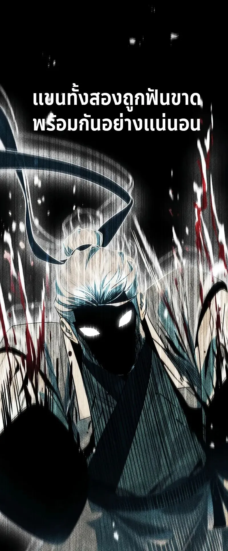 The Divine Demon’s Grand Ascension ตอนที่ 1 หน้า 97