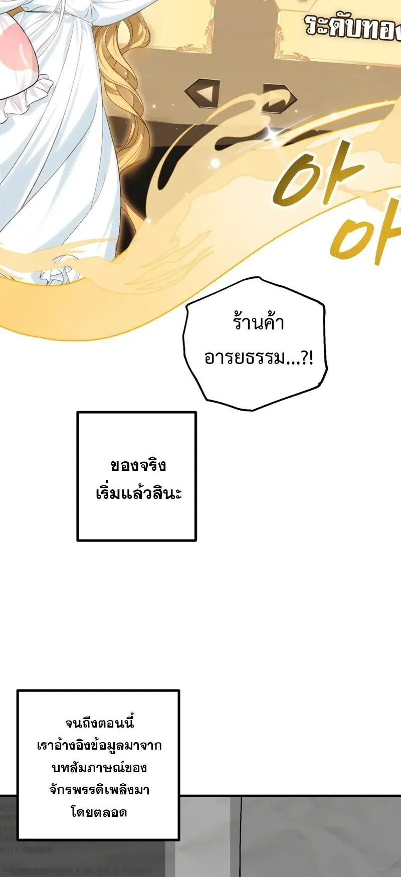 SSS-Class Suicide Hunter ตอนที่ 147 หน้า 14