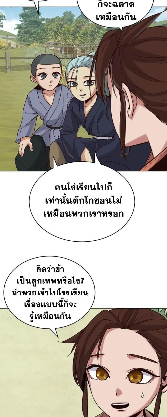 The Heavenly Demon Will Turn the World Upside Down ตอนที่ 3 หน้า 21