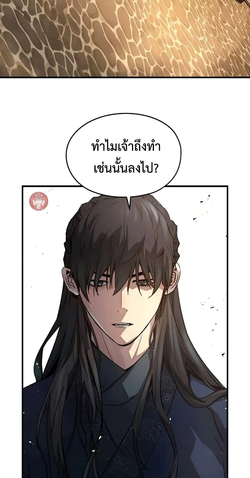 Absolute Regression ตอนที่ 3 หน้า 24