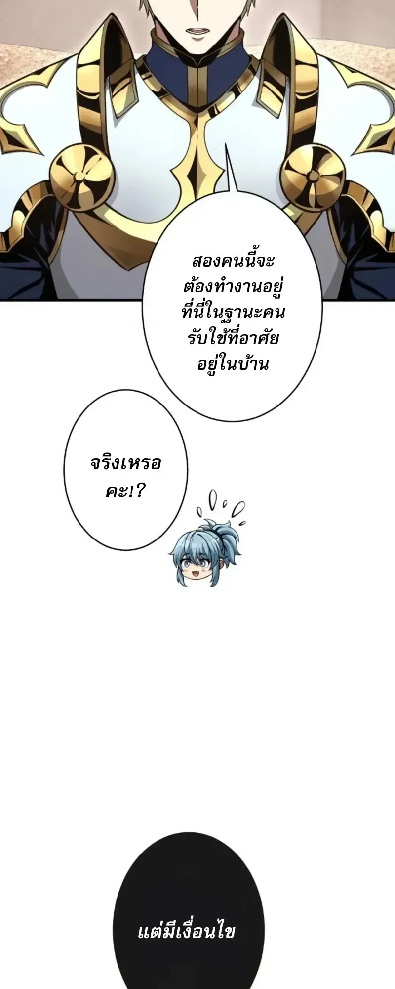 100 Million Years Later The Ultimate Weapon Return ตอนที่ 11 หน้า 36