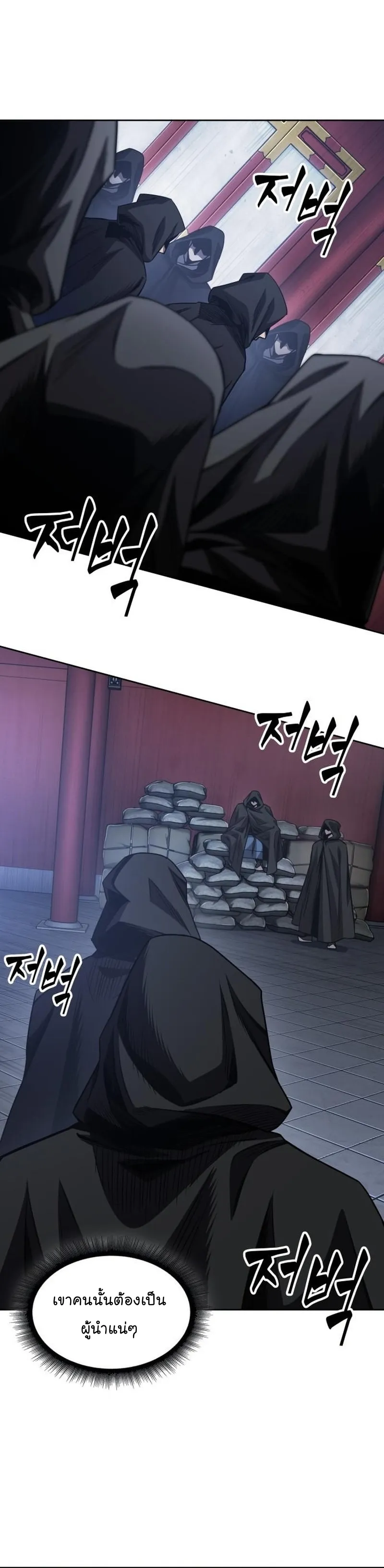 Nano Machine Chapter 187 หน้า 30