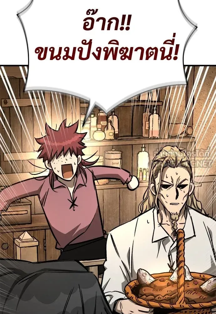A Rogue Guard in a Medieval Fantasy ตอนที่ 20 หน้า 138