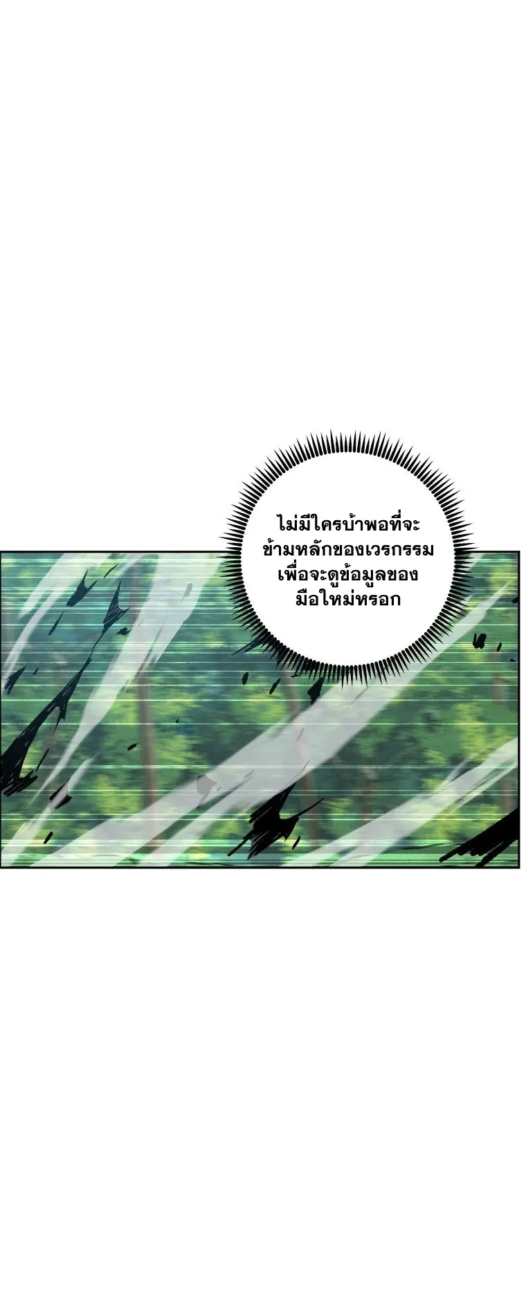 Return Of The Shattered Constellation ตอนที่ 4 หน้า 55