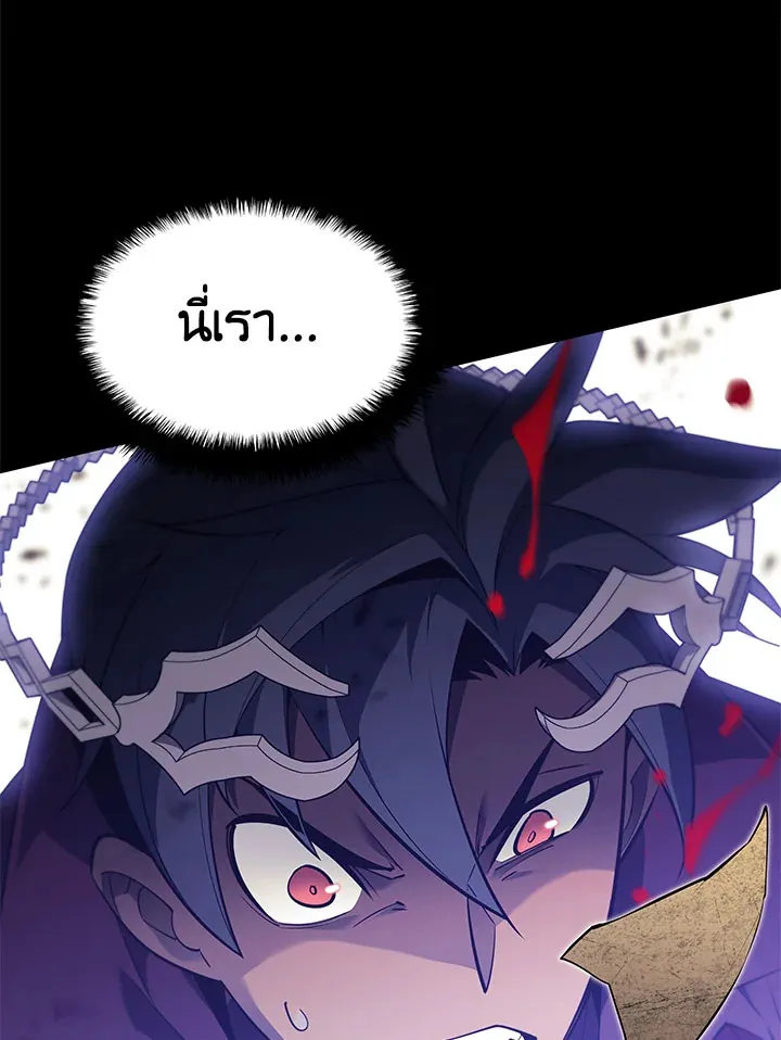 Overgeared ตอนที่ 128 หน้า 110