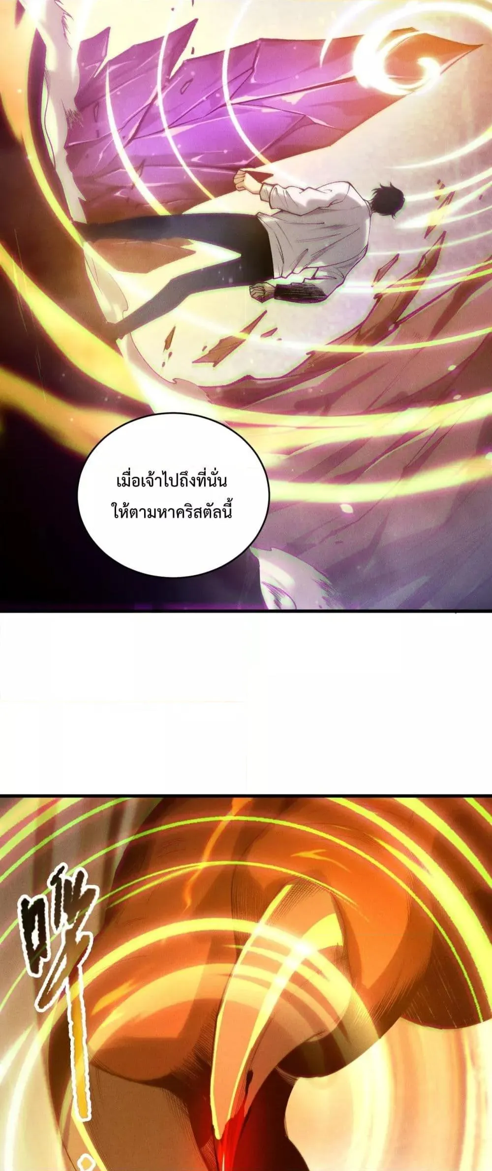 Disastrous Necromancer ตอนที่ 205 หน้า 37