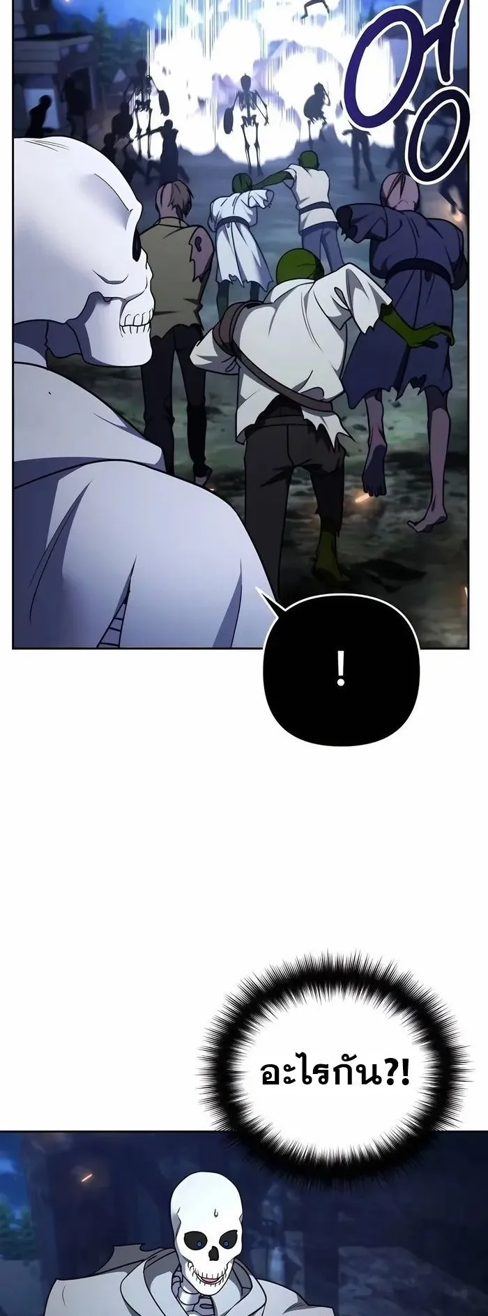 Sovereign of the Infinite Clones ตอนที่ 4 หน้า 57
