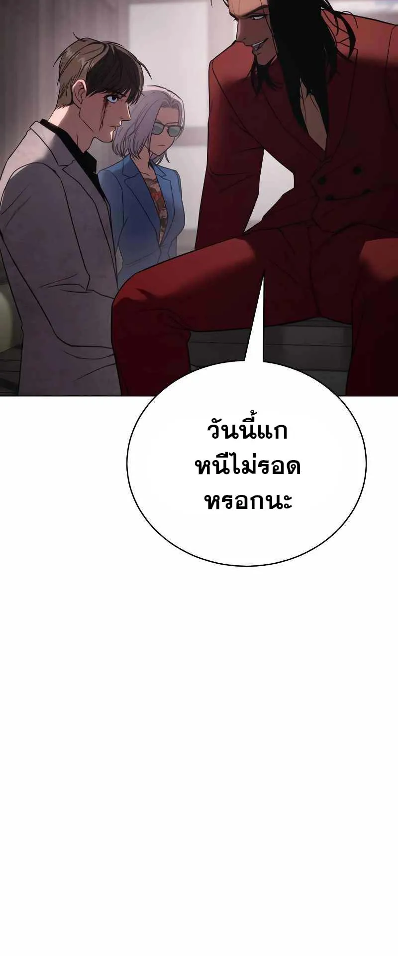 Baek XX ตอนที่ 20 หน้า 89