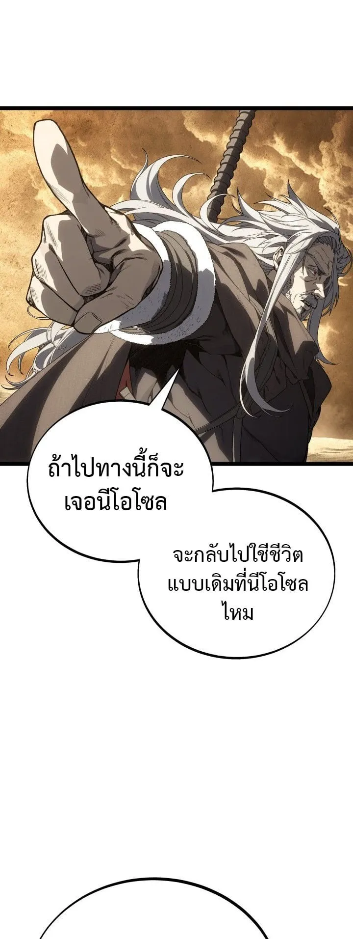 Sandmancer of the Scorched Desert จอมเวททรายแห่งทะเลทรายอันมอดไหม้ ตอนที่ 10 หน้า 40