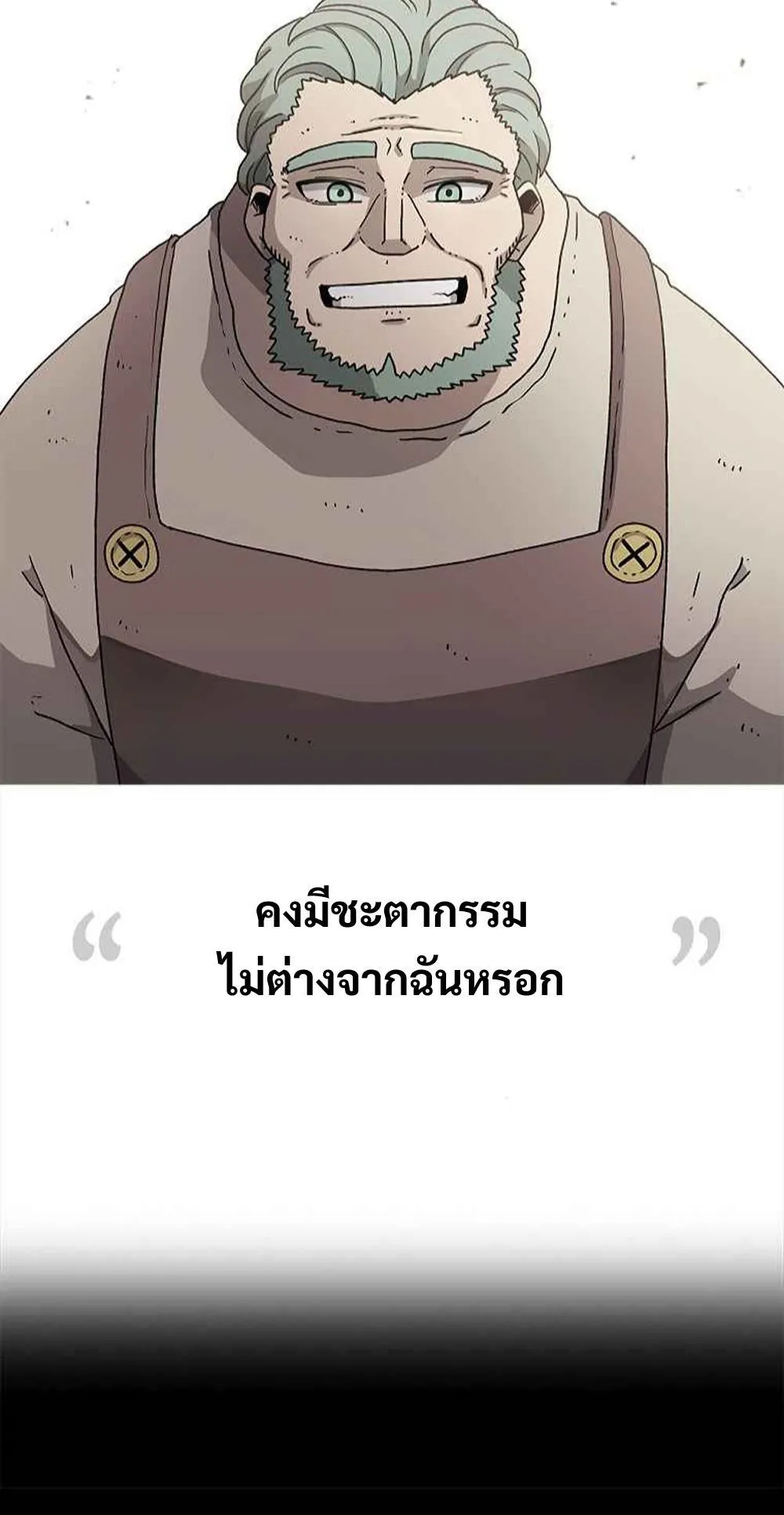 The House Without Time ตอนที่ 13 หน้า 19