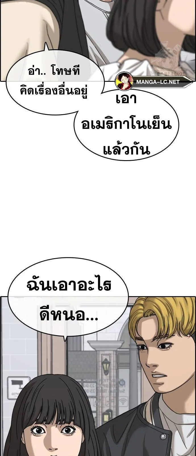 Loser Life 2 ตอนที่ 27 หน้า 61