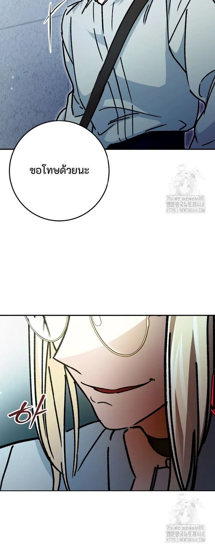 I Became a Civil Servant in a Magical World ตอนที่ 37 หน้า 18