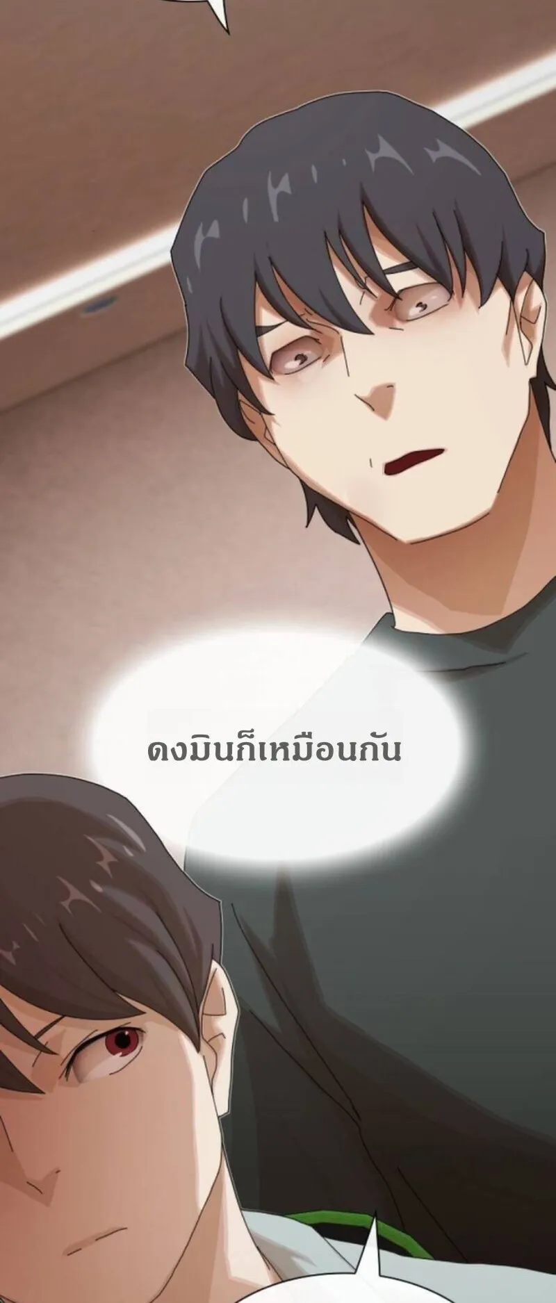 The Genius Who Sees Through the World ตอนที่ 43 หน้า 16