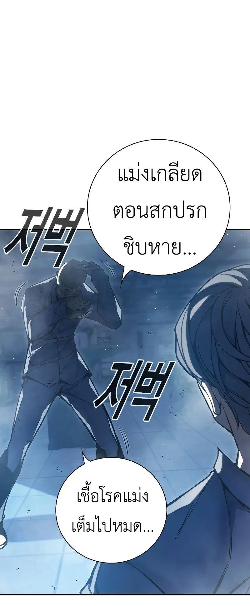 Juvenile Prison ตอนที่ 6 หน้า 153