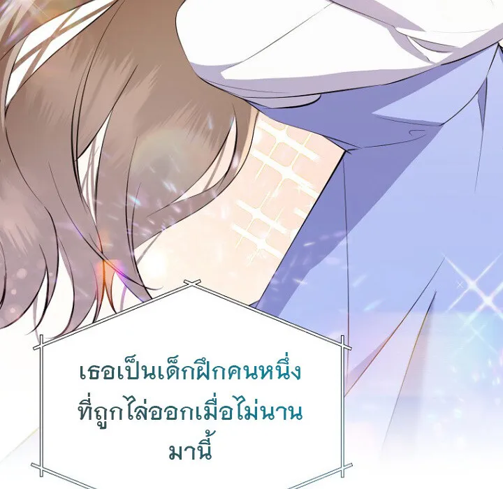 The Crazy Genius Composer Returns ตอนที่ 7 หน้า 85