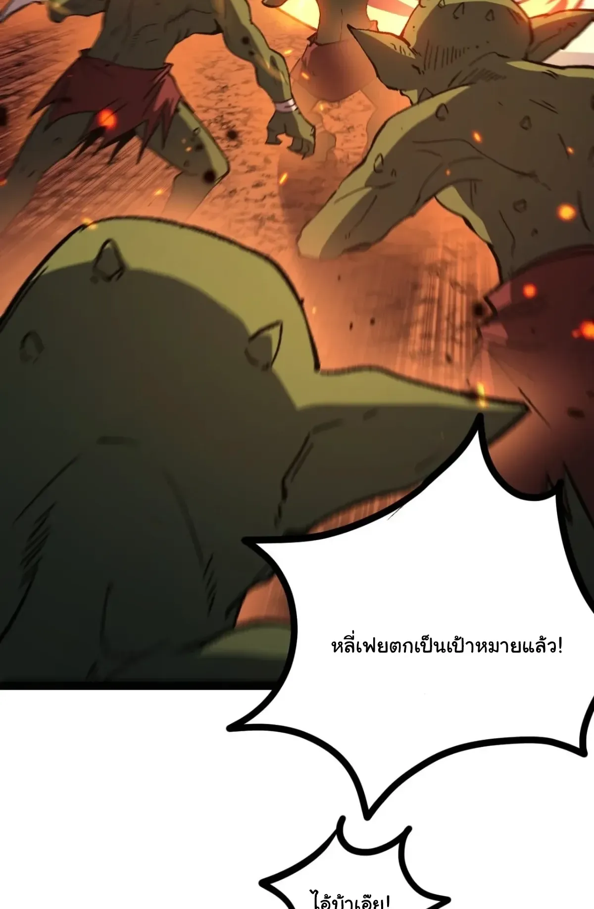 My Healing Skill Can Copy Anything, so I Conquered the Abyss ตอนที่ 15 หน้า 42
