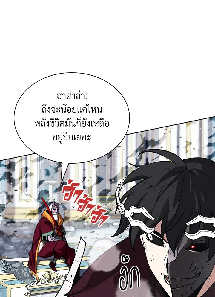 Overgeared ตอนที่ 236 หน้า 80