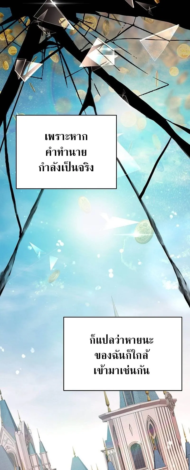 A Cadet Becomes a Prophet ตอนที่ 1 หน้า 37