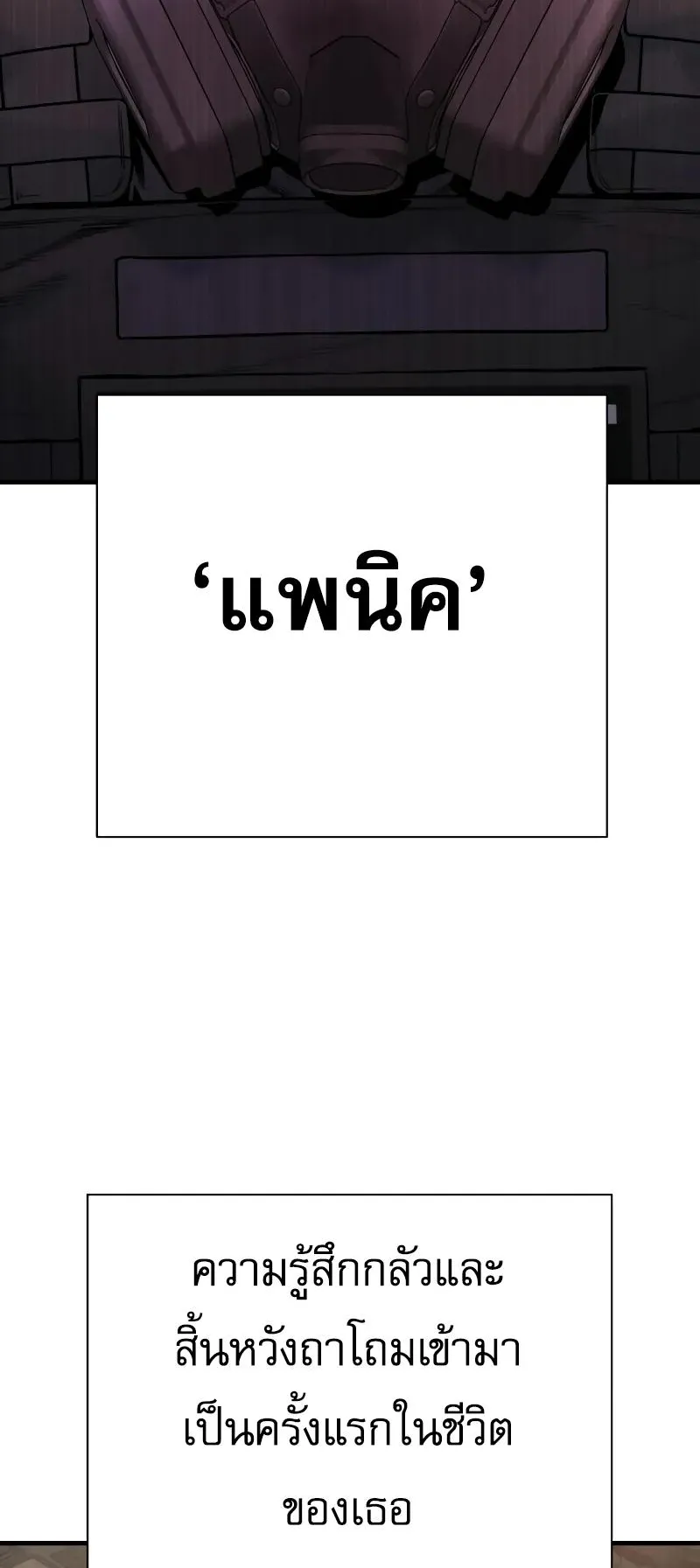 Return of the Bloodthirsty Police ตอนที่ 18 หน้า 68