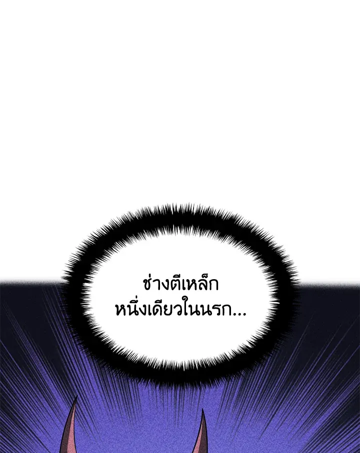 Overgeared ตอนที่ 161 หน้า 73