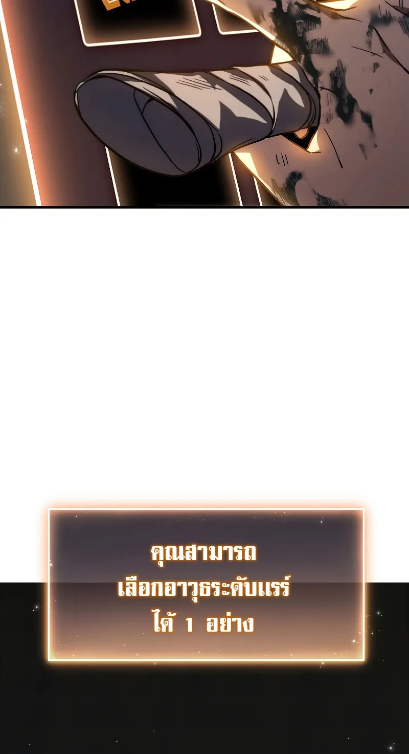 The Max-Level Player 100th Regression ตอนที่ 2 หน้า 118