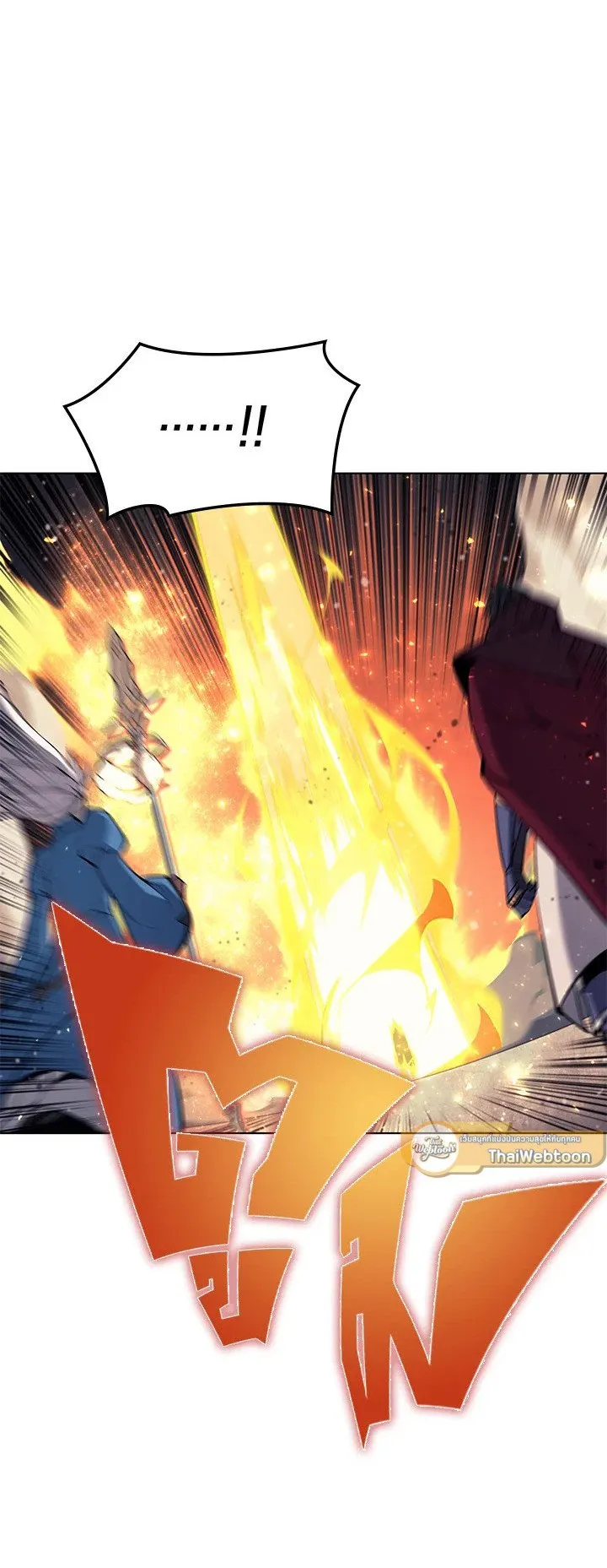 Overgeared ตอนที่ 66 หน้า 15