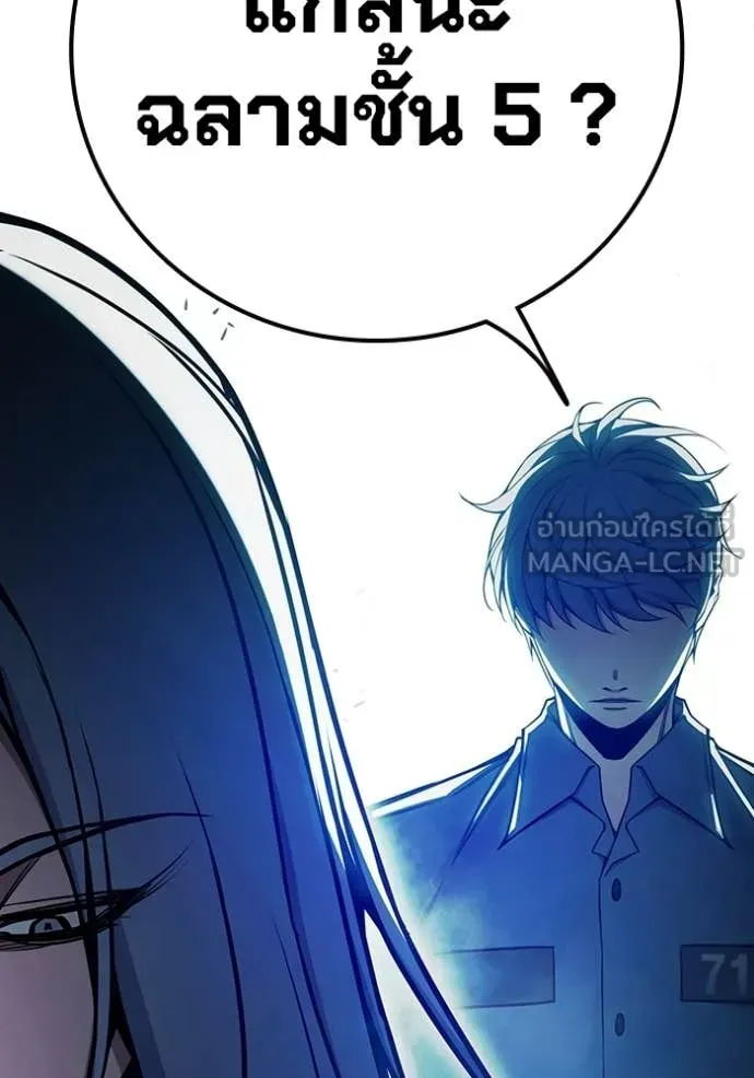 Juvenile Prison ตอนที่ 72 หน้า 201