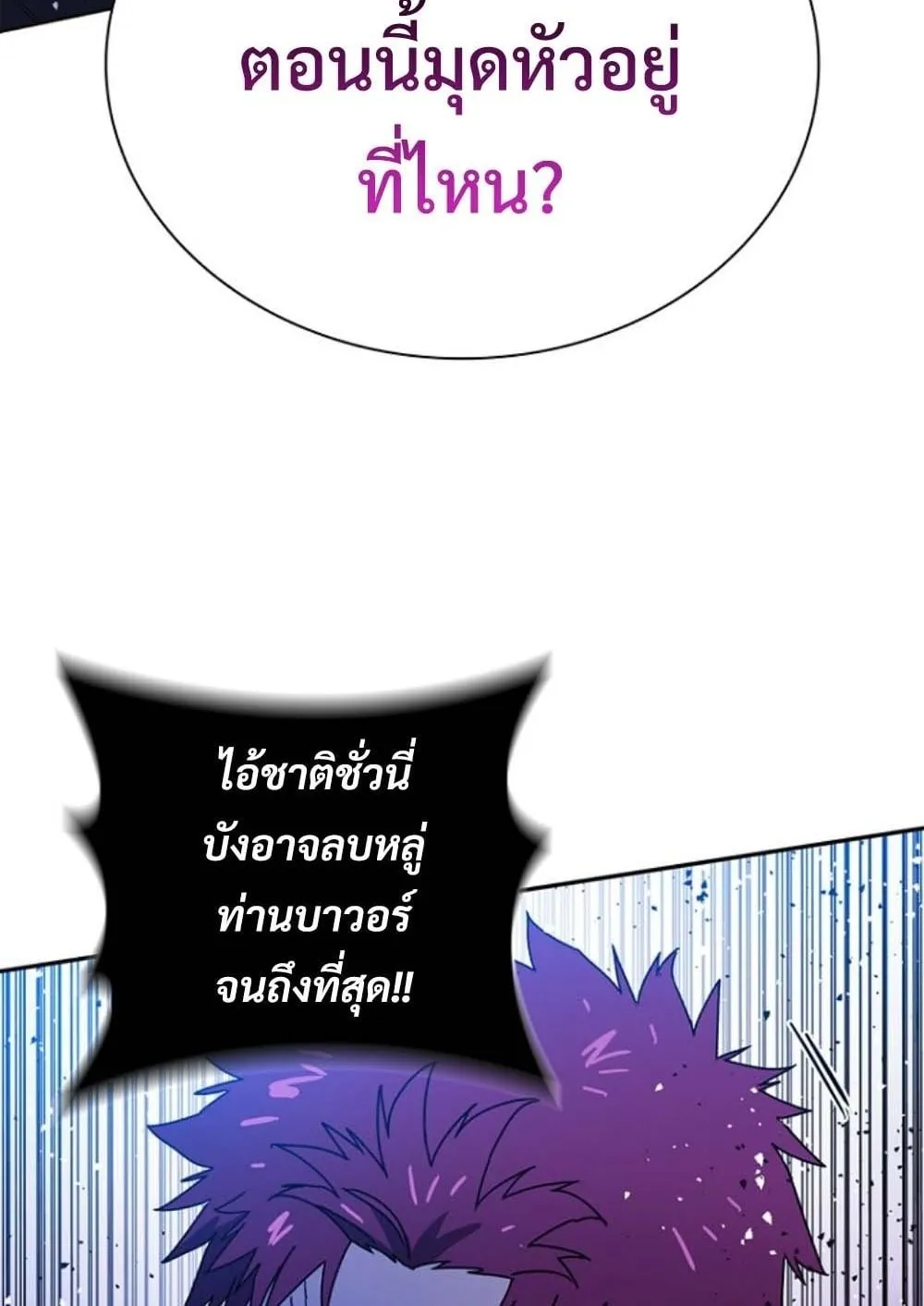 The 18-Year Old Demon King ตอนที่ 9 หน้า 48