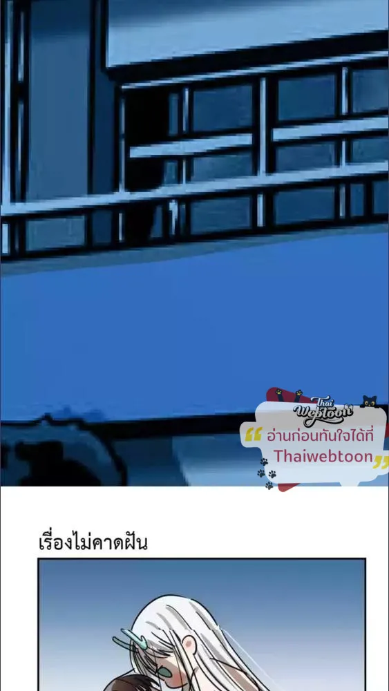 มังกรล่ารัก | Dragon in Distress ตอนที่ 2 หน้า 29